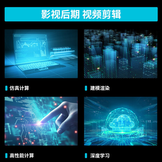 AMD EPYC(霄龙)单路9654/9754仿真计算DeepSeek本地化部署/科学计算/建模渲染/流体模拟工作站主机 单路霄龙9554 3.1G 64核心128线程 256内存丨2T固态丨集显