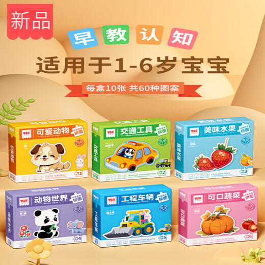 Timini Children's Puzzle 2 ans bébé 3 à 6 Développement de l'intelligence des enfants 0-3 garçons animaux 1 deux femmes 4 jouets d'introduction [chaque boîte contient 5 types de pièces d'un nombre facile à difficile de pièces. Séquence