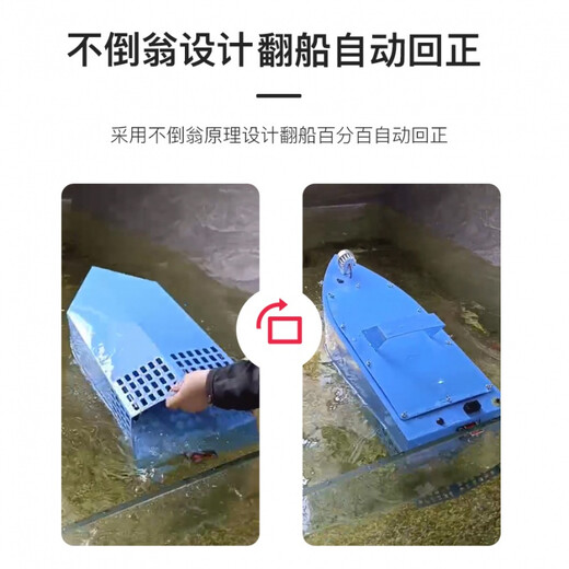 Yangge tumbler high-power pull-net boat with 4 motors, stainless steel metal remote control boat, tugboat, fishing net and lowering the net, 24 volts, 4 motors (pull 8 meters high and 100 meters long), two batteries