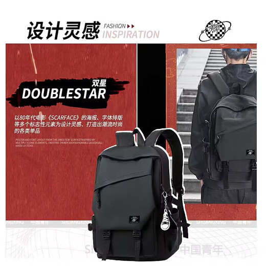 双星背包男士双肩包初高中大学生书包大容量休闲防泼水电脑旅行包 黑色款