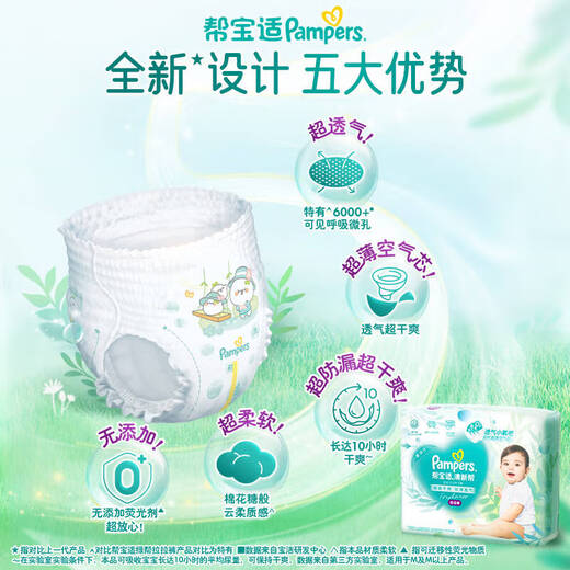 Pampers Frische Hosen Pull-up-Hosen Unterwäsche-Baby-Windeln plus Größe xxl68 Tabletten