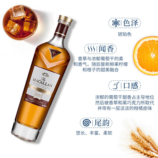 麦卡伦（MACALLAN）苏格兰单一麦芽威士忌酒 洋酒  12/18年雪莉桶 海外原瓶进口 送礼 麦卡伦皓钻2023年 700mL 1瓶 礼盒装