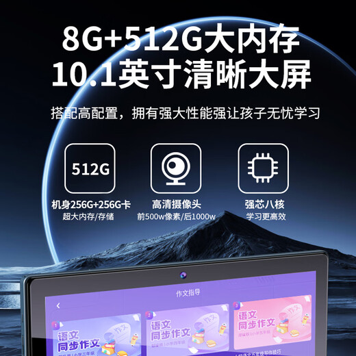 Xiaobawang K8pro English learning machine smart student tablet from primary school to middle school and high school comprehensive curriculum teaching material synchronization AR point reading machine eye protection screen tutoring machine Xiaobawang K8pro 8G+512G comprehensive curriculum synchronization