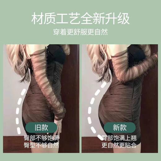Fake butt lifting underwear for women, peach ultra-thin natural style to pad the tummy, 1.5cm hip pad (black) for a more upturned shape, latex M (80Jin Jin is equal to 0.5kg, 100Jin Jin is equal to 0.5kg)