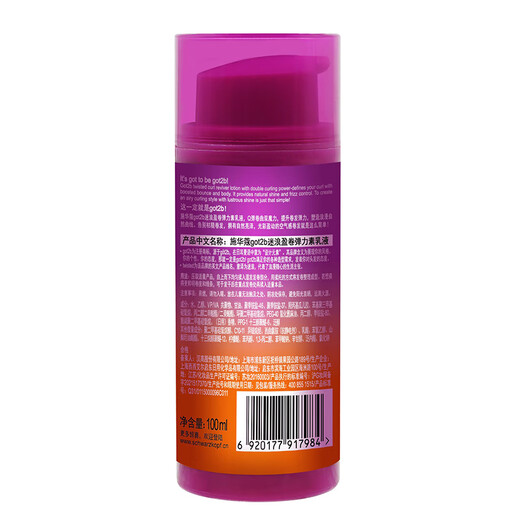 Schwarzkopf get2b milangying roll elastic body lotion 100ml elastic body curly moisturizing curls prevent frizz and fluffy