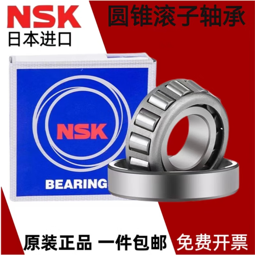
NSK imported British non-standard tapered roller bearing LM68048/LM67010 M12649/M12610 LM68048/LM67010