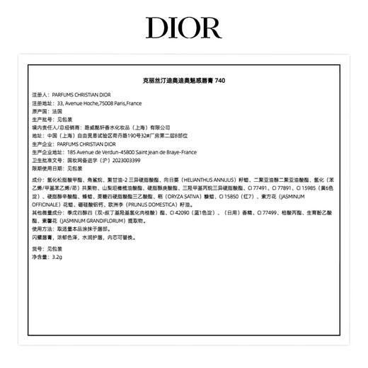 Dior Dior Charming Lipstick Lipstick 740 Maple Leaf Dirty Orange Cosmetics Regalo Bolsa Día de la maestra Regalo de cumpleaños Mujeres