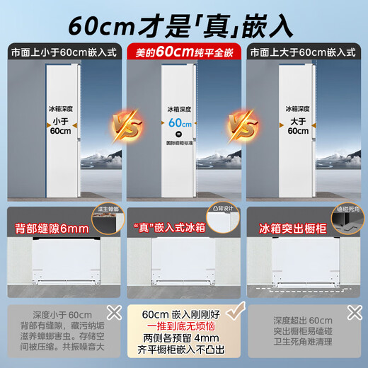 Midea 468 French multi-door four-door ultra-thin flat screen fully embedded bottom cooling first-class energy efficiency frost-free frequency conversion large capacity household refrigerator MR-468WUFPZE 20% national subsidy