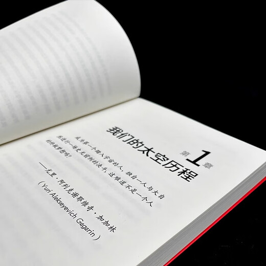 CCTV.com Vast and never-ending space exploration Beijing United Publishing Pocket Science Book that perfectly integrates physics and humanities Unknown mysteries in the history of human space exploration Best-selling books GC