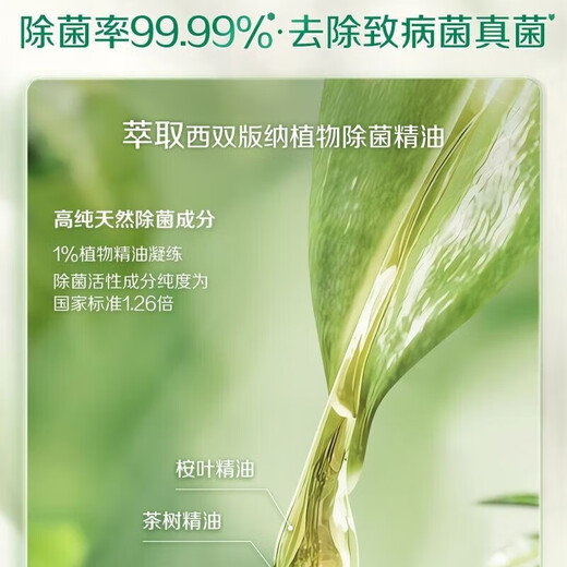 Liby Laundry Detergent, Weishi Antibacterial Laundry Detergent Refill, Antibacterial, Antibacterial, Healthy and Clean Tea Tree Essence to Remove Odor and Sweat Stains 3Jin Jin is equal to 0.5kg Antibacterial Laundry Detergent 500g*3 bags