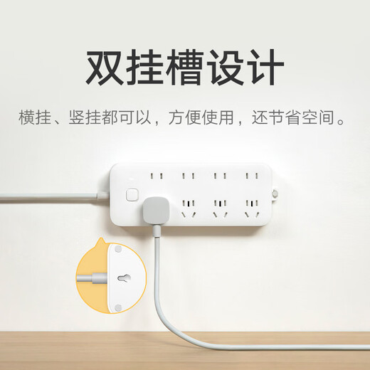 小米（MI）插线板8位总控开关版插排插座拖线板插板接线板一转多插座多用插座扩展全长1.8m