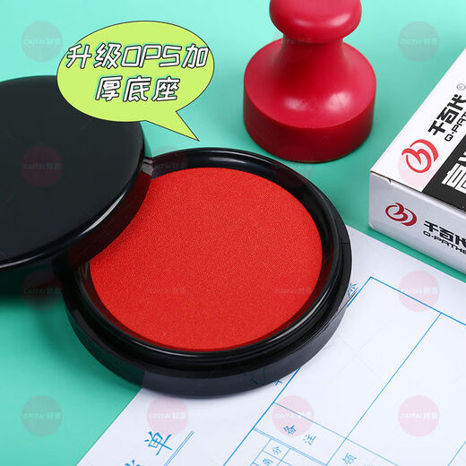 印台红色印泥印章秒干黑色蓝色快干大号超大财务专用加墨办公 9864红长印台 1个装(赠印油1瓶)