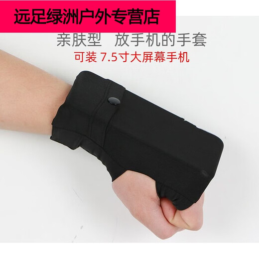 Shantou Lincun running mobile phone arm bag sports wrist bag for men and women, universal sleeve storage bag, multi-functional palm strap, mini fitness, black (high elasticity), left hand, skin material S (weight 80110Jin Jin is equal to 0.5 kg)