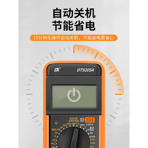 Wen Yijia customized high-precision digital multimeter for electrician special intelligent anti-burn multi-meter to measure current DT9205A basic [including battery + meter pen]
