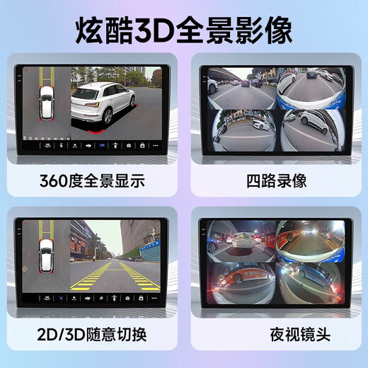Kejia es adecuada para Weichai Yingzhi G3/G5/727/737/U70 Android Central Control Central 360 Navegación panorámica todo en uno Weichai U70 Wifi Wifi Versión 32G Vista + Vista trasera