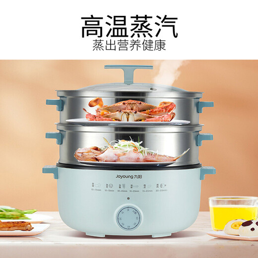 Joyoung 14L three-layer large capacity 1500W high power multi-purpose pot multi-function household electric hot pot electric cooking pot electric heat pot electric steam pot GZ158