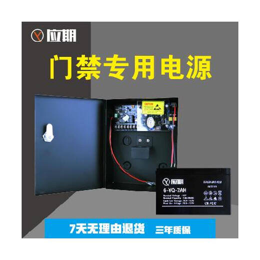 12V5A access control special power supply 10A face electronic lock battery charging protection power outage available chassis 12V5A power supply + black iron box