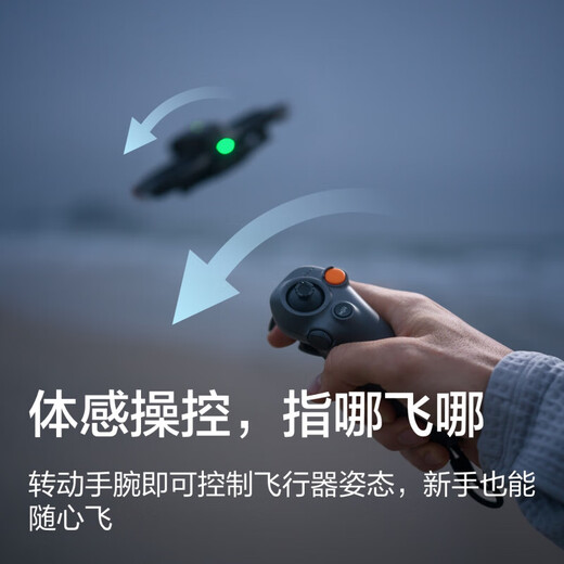 DJI (DJI) Avata 2 First-view aerial photography drone, flying glasses somatosensory control immersive flight experience, high-definition professional aerial camera, crossing drone [15% national supplement] AVATA2 three-electric exploration version [super value recommendation] Two-year version can be replaced (599 yuan)