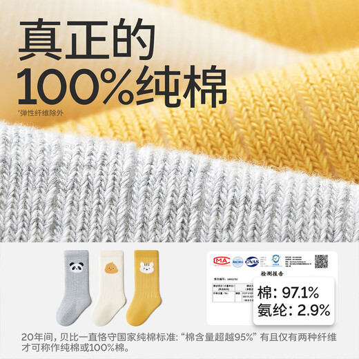 Baby baby socks spring and autumn 100% cotton boys and girls newborn socks mid-length socks autumn and winter furry animals spring and autumn 100% cotton 3 pairs 6-12 months suitable for feet length 9-11cm