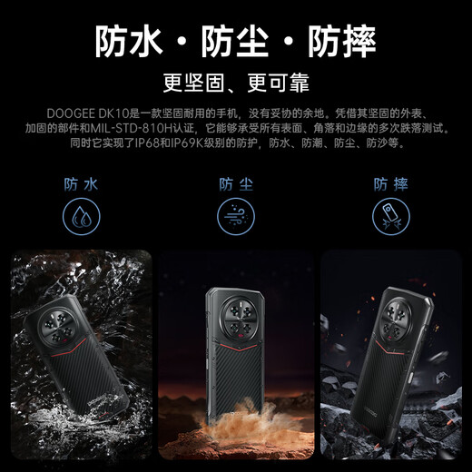 DOOGEE Xuanwu 10 outdoor three-proof 5G full network smartphone IP68 waterproof and drop-proof 120w fast charge 120Hz high refresh screen supports 50w wireless charging Kevlar (black) 32GB+512GB