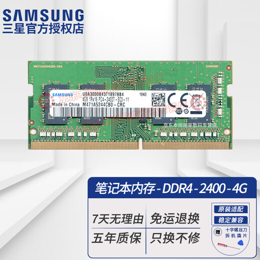 Samsung (SAMSUNG) original DDR4 PC4 fourth-generation notebook all-in-one computer memory stick, suitable for Lenovo Savior, Dell Inspiron, ASUS Tianxuan, HP, Xiaomi, Huawei, etc. DDR4 2400 4G notebook memory stick