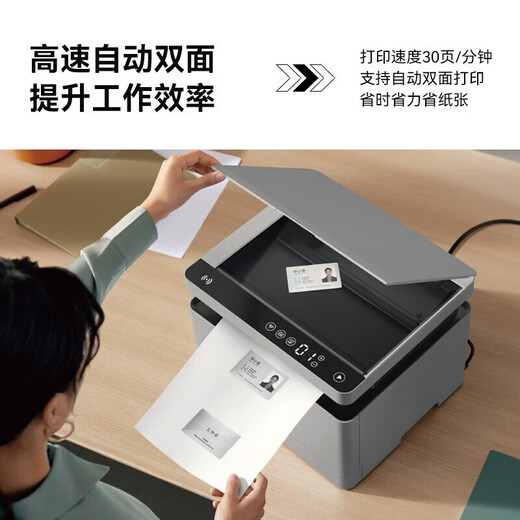 Huawei (Huawei) PixLab B5 A4 Impression d'imprimante laser en noir et blanc Impression, copie et numérisation de la machine multifonctionnelle Impression double face double face HongMeng CV81-WDM