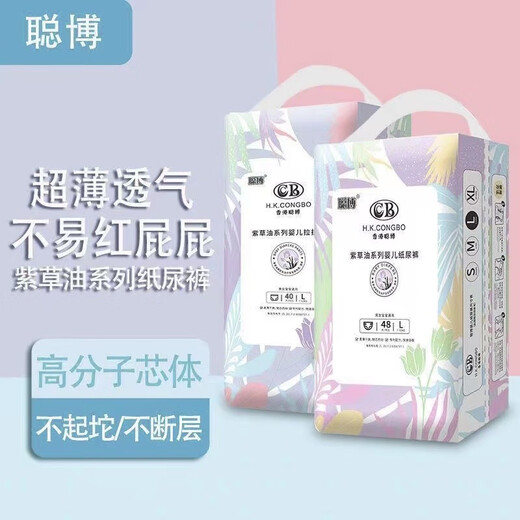 Congbo Purple Oil Pulling Pants Newborn Baby Diaper Diaper Diaper Dildo Growth Pants Ultra Thin Breathable Pulling Pants 4XL Size-40 Tablets Applicable to 20-24kg