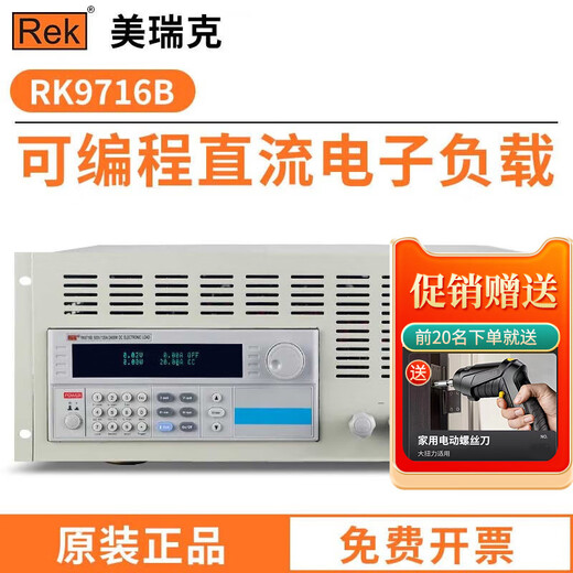 MERIK RK9713 Programable DC Medidor de carga electrónica Detección de potencia Constante Constante Constante Corriente Batería Probador de envejecimiento 150W RK9716B [500V/120A/2400W]
