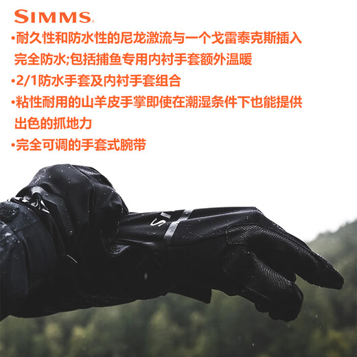 SIMMS美国全指防水手套PRODRY防风保暖秋冬户外飞钓路亚防刺扎钓鱼手套 PG-13540加绒手套;L/XL L