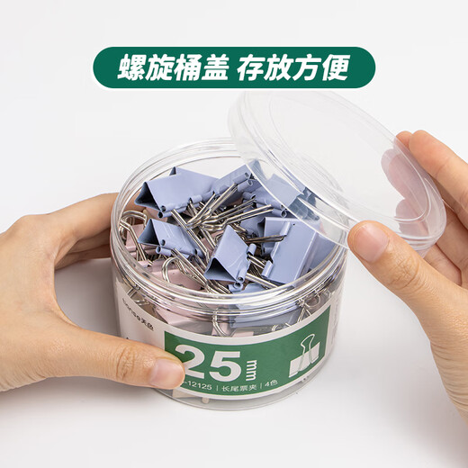 天色 40只19mm莫兰迪长尾夹燕尾夹 彩色长尾票夹票据夹子小号凤尾夹 办公用品 TS-12119