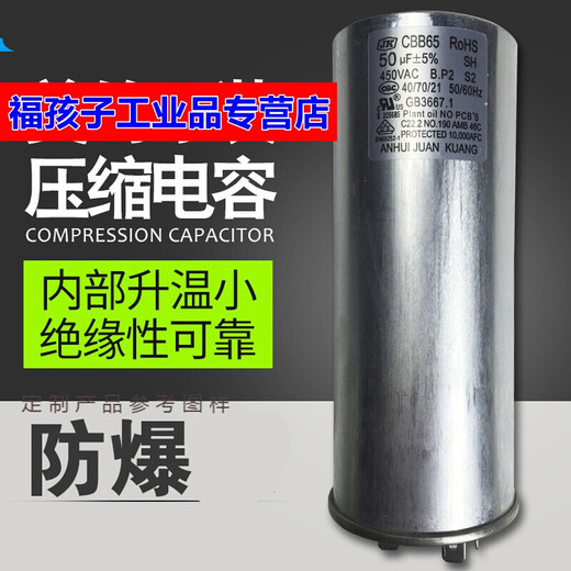 Air conditioning compressor starting capacitor 3035uF universal starting stepless original large 3p 25UF/450V