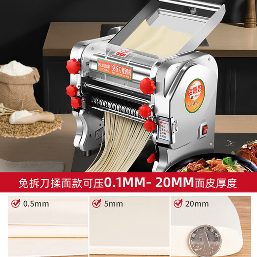 Jun's Wife's Knife-Free Electric Noodle Machine Noodle Machine Commercial Household Small Fully Automatic Stainless Steel Noodle Rolling Machine 180 Knife-Free Model (One-click Switching of Dough and Noodles)