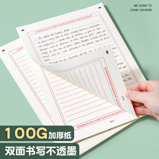 Dile English Politics Mathematics Graduate Examination Double-sided Answer Paper English One and Two Composition Paper Professional Course Self-programming Practice Answer Paper 20 sheets SZA4020E758 English Composition Paper