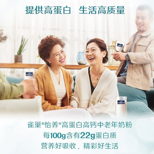 雀巢怡养中老年奶粉老年人高蛋白高钙节日送礼送父母长辈牛奶粉礼盒装 怡养675g*2罐【送麦片28g*2】