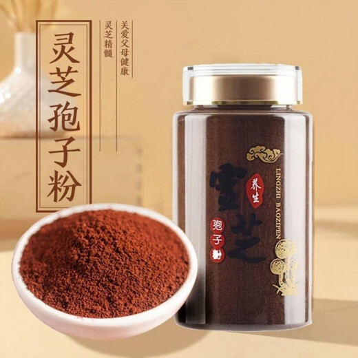 北京同仁堂胖东来品质灵芝孢子粉长白山精品养生孢子粉特优级滋补灵芝孢子粉 1瓶250g特优级实惠装