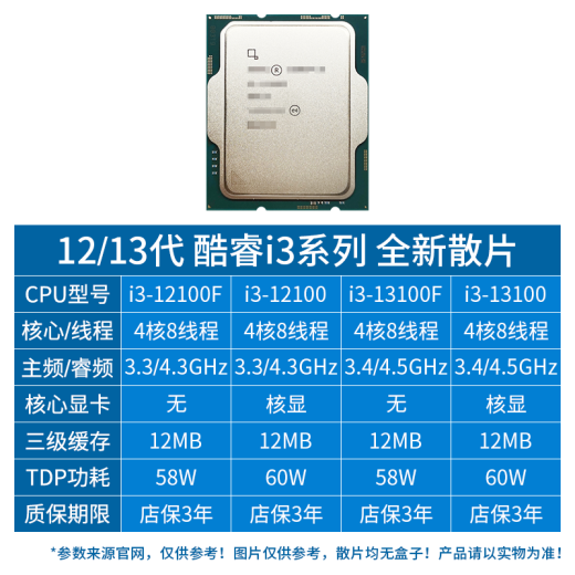 Mingxuan (Maxsun) 12/13/11/14a generación U I3 12100F 13100F 14100F Tabletas dispersas Conjunto de CPU CPU Challenger H610M-D DDR4 12ª Generación I3-12100 Tabletas dispersas [tres años de seguro de tiendas]