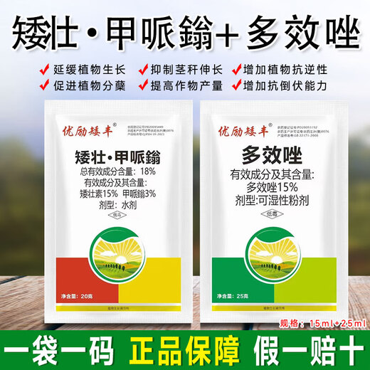 Chloropyronium paclobutrazol peanuts, soybeans, cotton, ginger, sweet potato, dwarfing and exuberance control agent Methylpyrazolinium + paclobutrazol *10 sets