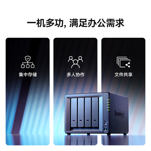 群晖（Synology）DS925+ 四核心 四盘位旗舰 NAS网络存储服务器 私有云 文件服务器 数据备份  DS925+4G内存标配 配2块8T希捷酷狼硬盘