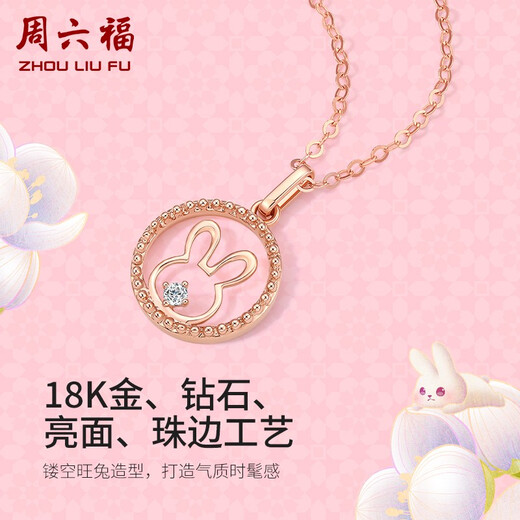 Saturday Fortune 18K gold diamond pendant for women sweet and cute rabbit pendant zodiac prosperous rabbit year series temperament rabbit T pendant (chain not included)