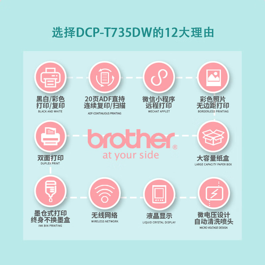Brother DCP-T730DW/735DW color inkjet multi-function machine automatic double-sided printing ink chamber wireless DCP-T735DW [DCP-T725DW upgraded version] Package 4 (standard + 10 bottles of black color ink)