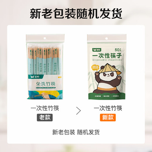 Double-gun disposable chopsticks, no-wash carbonized bamboo chopsticks, individually packaged 50 pairs, home camping fast food takeaway packaging tableware