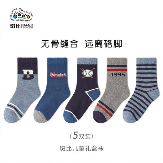 Bambi Children's Socks Children's Socks Boy's Combed Cotton Spring and Autumn Style Medium and Large Children's Autumn and Winter Boneless Mid-Tube Socks BB22544 Autumn and Winter Style Children's Socks 5 Pairs 3-5 Years Old Recommended Foot Sizes 21-26 Sizes 16-18
