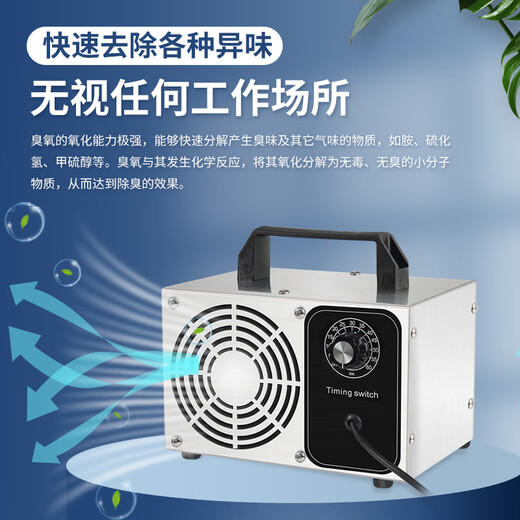 SUNCOOK ozone generator household new house decoration formaldehyde removal air purifier industrial disinfection machine food cosmetics factory school laboratory sterilization garbage room deodorization and odor removal 20g/h applicable within 200 200*135*135
