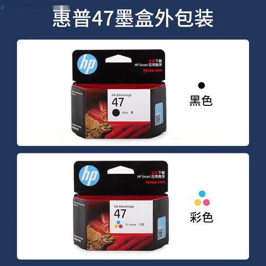 HP (HP) passt sich an HP Original Black Color Ink Patrone 4800 4825 4826 4828 4829 4877 Drucker Schwarz HP Original Ink Patrone 47
