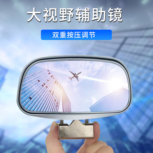 杰勒教练车汽车倒车镜辅助后视镜盲点镜高清玻璃加装镜行车镜镜上镜 黑色 单个装