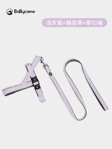 Babycome (babycome) Babycome anti-breakaway dog ​​Shiba Inu Corgi small, medium and large dog collar running border collie traction rope classic suit light gray purple harness + leash one second to put on and take off quickly go out