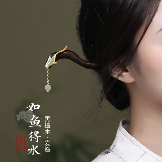 Silver Yu ebony hairpin women's wooden hairpin new Chinese style cheongsam modern antique costume Hanfu step shake hairpin fashionable hair accessories like a fish in water hairpin