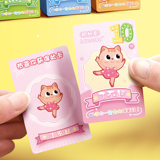 【全网低价】誉禾奖励积分卡小学生卡通创意表扬卡片儿童纸张加厚学习激励加分卡4款200张 6193