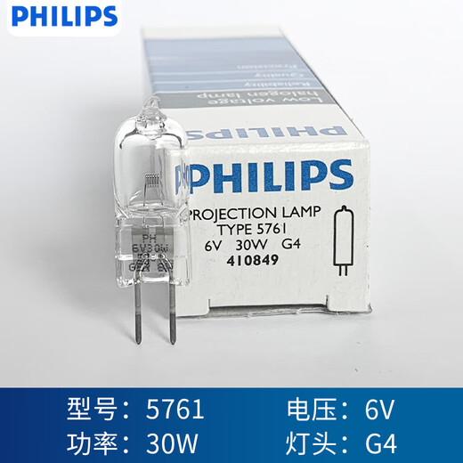 原装显微镜灯泡PHILIPS 5761 6V30W 7027 米泡 卤钨灯泡 【5761】6V 30W G4 【飞利浦进口】 16-20W