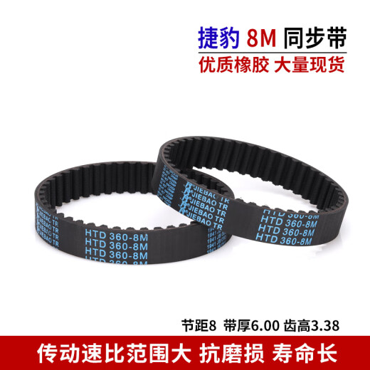 
Synchronous belt HTD8M1256/8M1264/8M1272/8M1280/8M1296 Rubber belt 8M Jaguar HTD12808M25mm wide Others